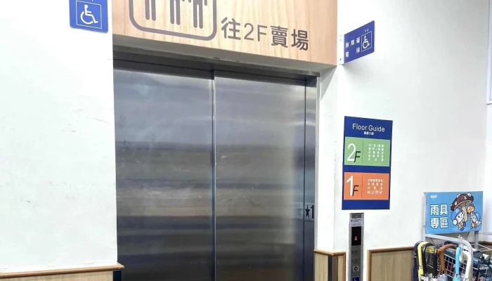 Quan Lian Fu Li Zhong Xin Song Hua Dian 立即開放 - Taipei City, Zhongshan District