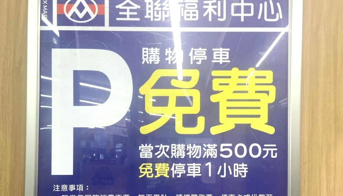 Quan Lian Fu Li Zhong Xin Song Hua Dian 視頻 - Taipei City, Zhongshan District