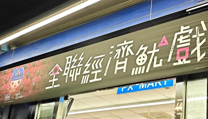 Quan Lian Fu Li Zhong Xin Tai Dong Xin Sheng Dian 區域 - Taitung County, Taitung City