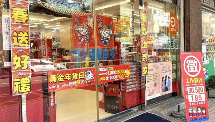 Quan Lian Fu Li Zhong Xin Tai Zhong Da Jin Dian 促銷 - Taichung City, Nantun District