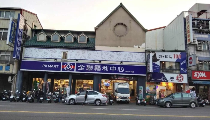 Quan Lian Fu Li Zhong Xin Tai Zhong Lin Sen Dian Quan Bu - Taichung City, West District