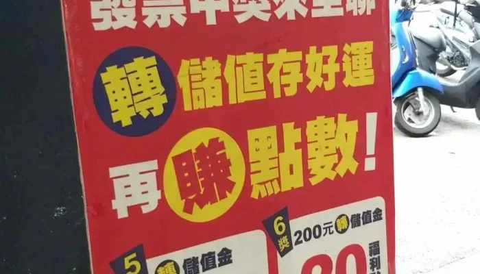Quan Lian Fu Li Zhong Xin Tai Zhong Lin Sen Dian Shi Pin - Taichung City, West District