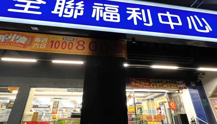 Quan Lian Fu Li Zhong Xin Tai Zhong Lin Sen Dian Taichung City West District - Taichung City, West District