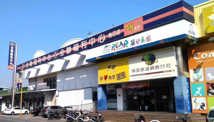 Quan Lian Fu Li Zhong Xin Wu Ri Zhong Shan Dian Quan Bu - Taichung City, Wuri District