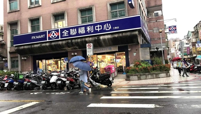Quan Lian Fu Li Zhong Xin Xin Yi San Xing Quan Bu - Taipei City, Xinyi District