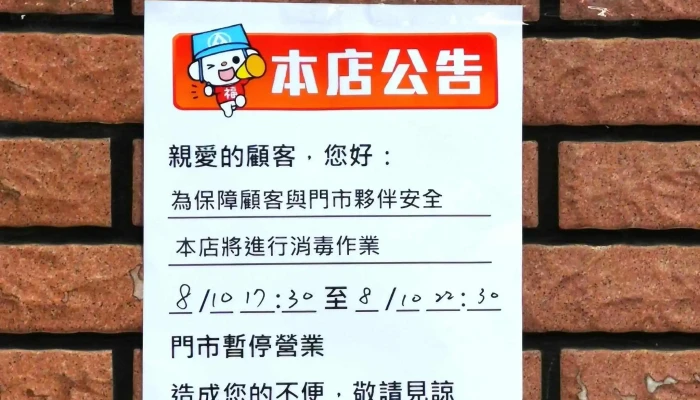 Quan Lian Fu Li Zhong Xin Xin Yi San Xing Taipei City Xinyi District - Taipei City, Xinyi District