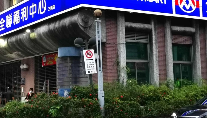 Quan Lian Fu Li Zhong Xin Xin Yi San Xing 折扣超市 - Taipei City, Xinyi District