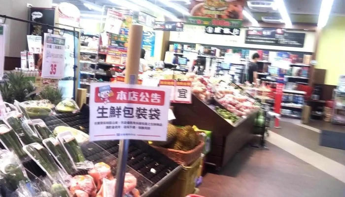 Quan Lian Fu Li Zhong Xin Xin Yi Zhuang Jing Dian Shi Wu - Taipei City, Xinyi District