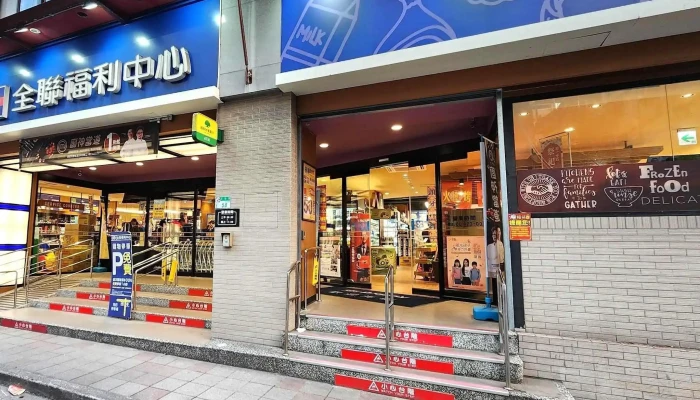 Quan Lian Fu Li Zhong Xin Xin Yi Zhuang Jing Dian 超市 - Taipei City, Xinyi District