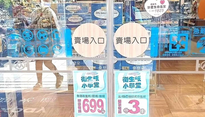 Quan Lian Fu Li Zhong Xin Yan Cheng Qi Xian San Dian 位置 - Kaohsiung City, Yancheng District