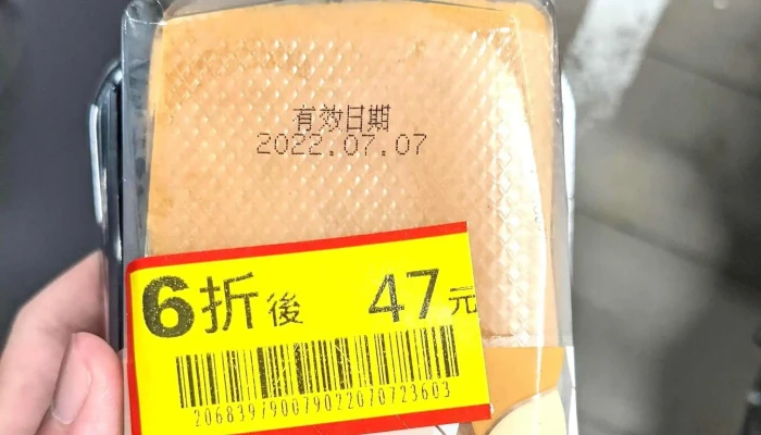 Quan Lian Fu Li Zhong Xin Yan Cheng Qi Xian San Dian 折扣超市 - Kaohsiung City, Yancheng District