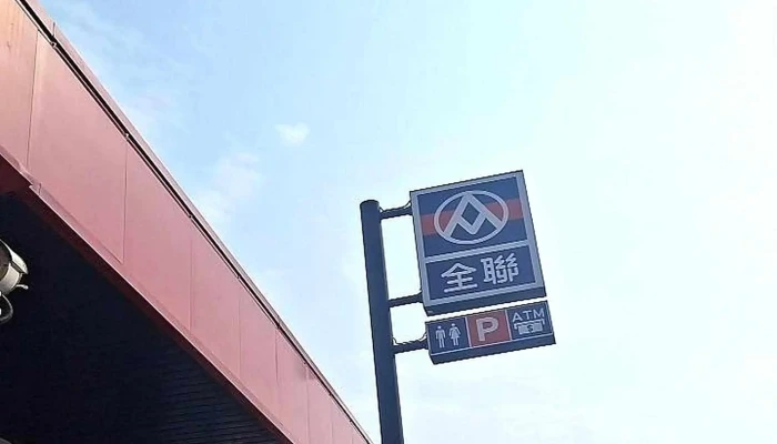 Quan Lian Fu Li Zhong Xin Yan Cheng Qi Xian San Dian 電話 - Kaohsiung City, Yancheng District