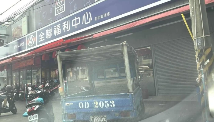 Quan Lian Fu Li Zhong Xin Zhang Hua Zhang Nan Dian 電話 - Changhua County, Changhua City