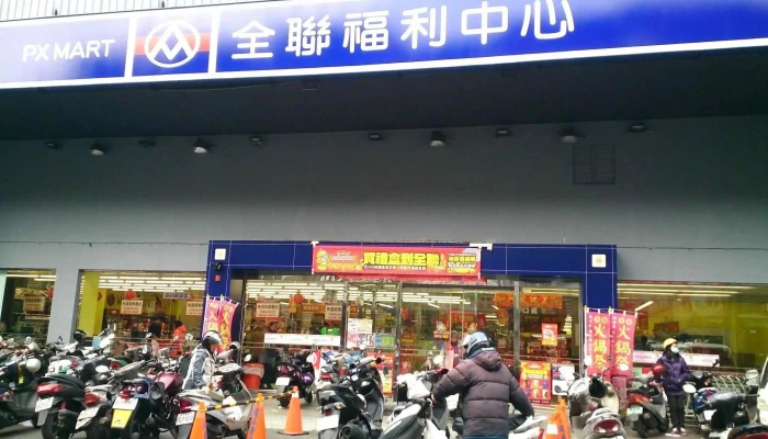 Quan Lian Fu Li Zhong Xin Zhong Li Zhong Shan Dian Ting Che - Taoyuan City, Zhongli District