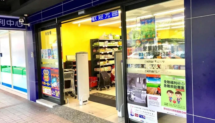 Quan Lian Fu Li Zhong Xin Zhong Shan Shuang Lian Dian Nei Bu - Taipei City, Zhongshan District