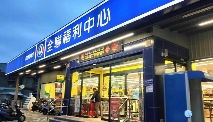 Quan Lian Fu Li Zhong Xin Zhu Nan Gong Yi Dian Ting Che - Miaoli County, Zhunan Township