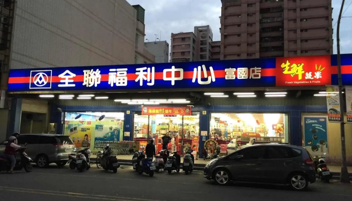 Quan Lian Fu Li Zhong Xin Zuo Ying Fu Guo Dian Quan Bu - Kaohsiung City, Zuoying District