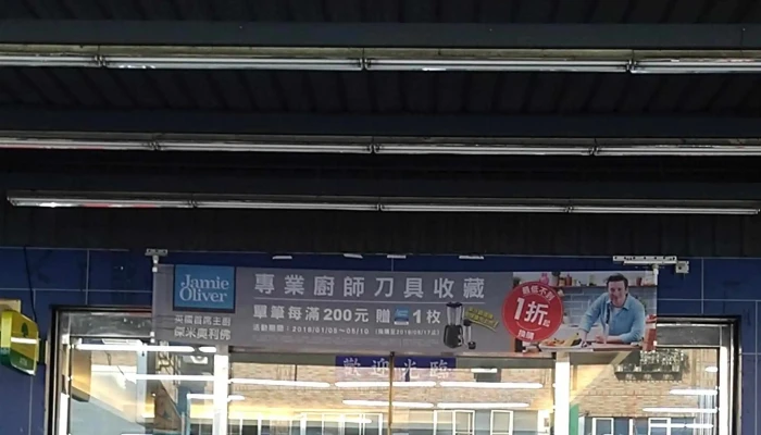 Quan Lian Fu Li Zhong Xin Zuo Ying Fu Guo Dian Kaohsiung City Zuoying District - Kaohsiung City, Zuoying District