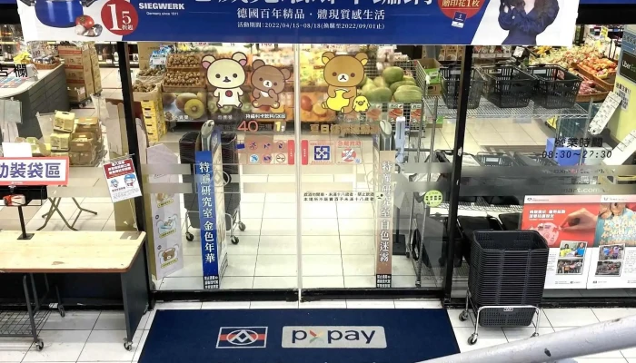 Quan Lian Fu Li Zhong Xin Pxmart Ban Qiao Guang Wu 折扣超市 - New Taipei City, Banqiao District