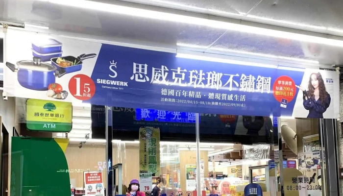 Quan Lian Fu Li Zhong Xin Pxmart Ban Qiao Xin Sheng Dian 折扣 - New Taipei City, Banqiao District