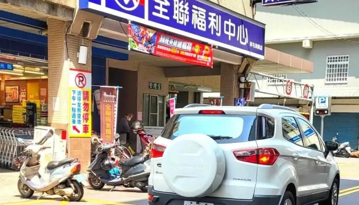 Quan Lian Fu Li Zhong Xin Pxmart Cao Tun He Xing Quan Bu - Nantou County, Caotun Township