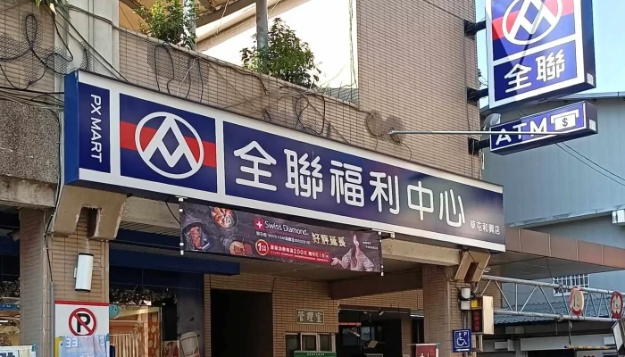 Quan Lian Fu Li Zhong Xin Pxmart Cao Tun He Xing 時間表 - Nantou County, Caotun Township