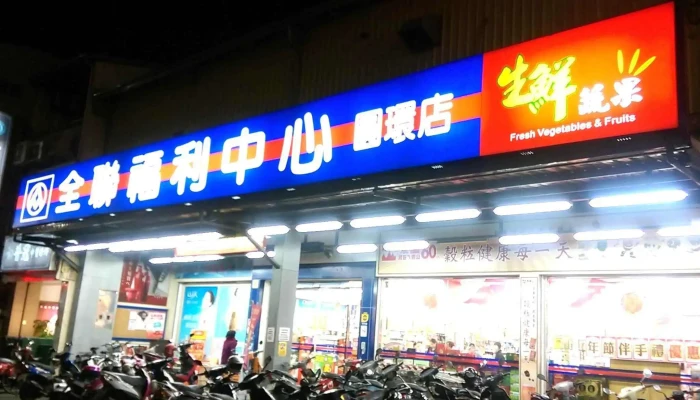 Quan Lian Fu Li Zhong Xin Pxmart Dou Liu Gong Zheng Ting Che - Yunlin County, Douliu City