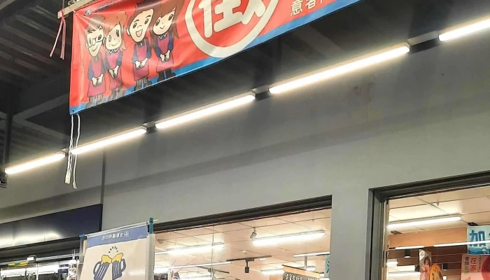Quan Lian Fu Li Zhong Xin Pxmart Dou Liu Gong Zheng 照片 - Yunlin County, Douliu City