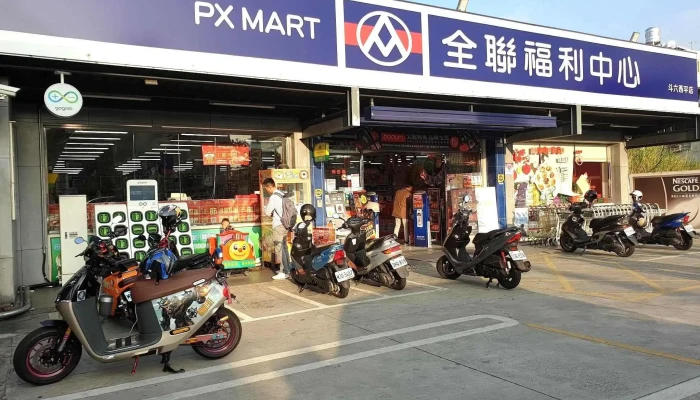 Quan Lian Fu Li Zhong Xin Pxmart Dou Liu Xi Ping Quan Bu - Yunlin County, Douliu City