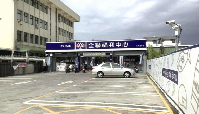 Quan Lian Fu Li Zhong Xin Pxmart Dou Liu Xi Ping Ting Che - Yunlin County, Douliu City