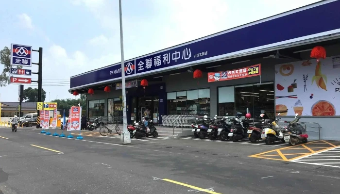 Quan Lian Fu Li Zhong Xin Pxmart Gu Keng Wen Yuan Quan Bu - Yunlin County, Gukeng Township