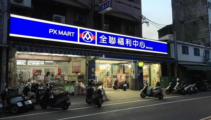 Quan Lian Fu Li Zhong Xin Pxmart Gu Keng Wen Yuan Ting Che - Yunlin County, Gukeng Township