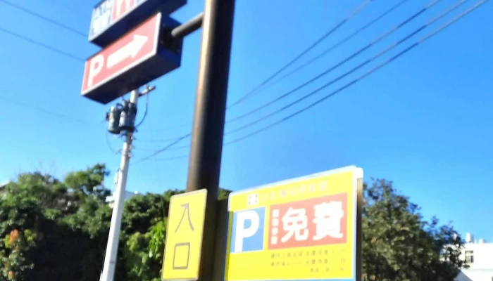 Quan Lian Fu Li Zhong Xin Pxmart Gu Keng Wen Yuan Yunlin County Gukeng Township - Yunlin County, Gukeng Township