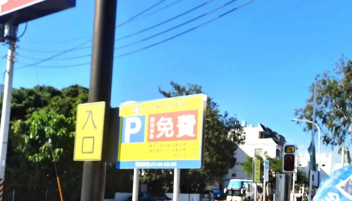 Quan Lian Fu Li Zhong Xin Pxmart Gu Keng Wen Yuan 地址 - Yunlin County, Gukeng Township