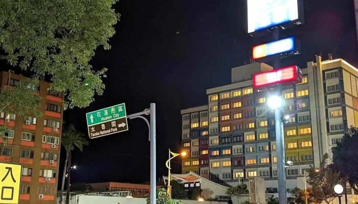 Quan Lian Fu Li Zhong Xin Pxmart Hua Lian Lin Sen Hualien County Hualien City - Hualien County, Hualien City