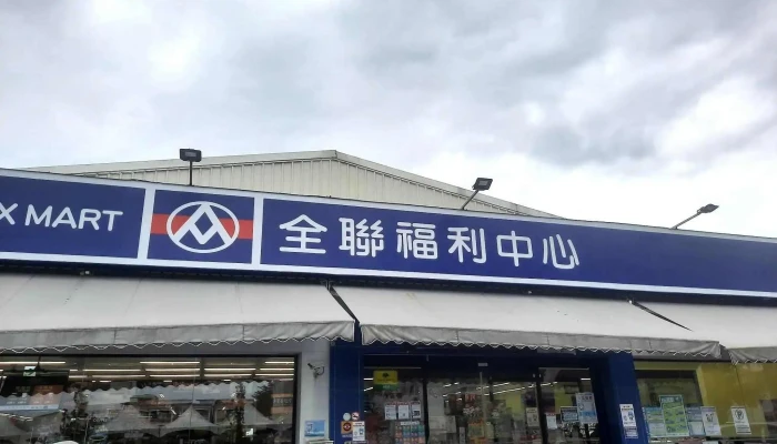 Quan Lian Fu Li Zhong Xin Pxmart Hua Lian Shou Feng Ting Che - Hualien County, Shoufeng Township