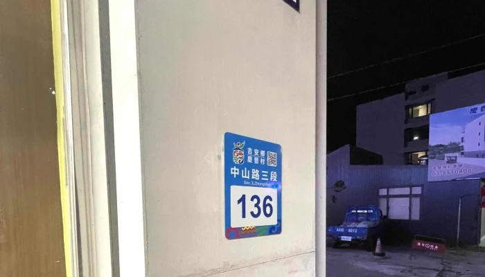 Quan Lian Fu Li Zhong Xin Pxmart Ji An Qing Feng Dian 評論 - Hualien County, Ji’an Township