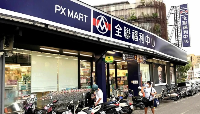 Quan Lian Fu Li Zhong Xin Pxmart Jia Yi You Ai Quan Bu - Chiayi City, West District
