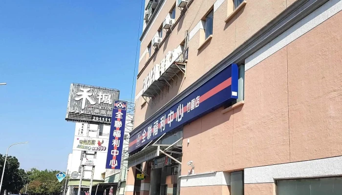 Quan Lian Fu Li Zhong Xin Pxmart Jia Yi Zhu Wei 照片 - Chiayi City, West District