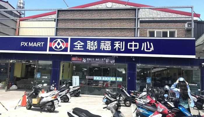 Quan Lian Fu Li Zhong Xin Pxmart Jin Men Ci Hu Quan Bu - Kinmen County, Jinning Township