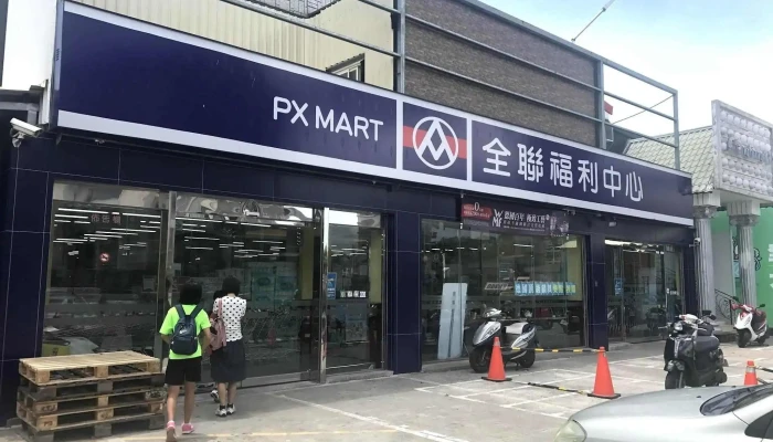 Quan Lian Fu Li Zhong Xin Pxmart Jin Men Ci Hu Ting Che - Kinmen County, Jinning Township