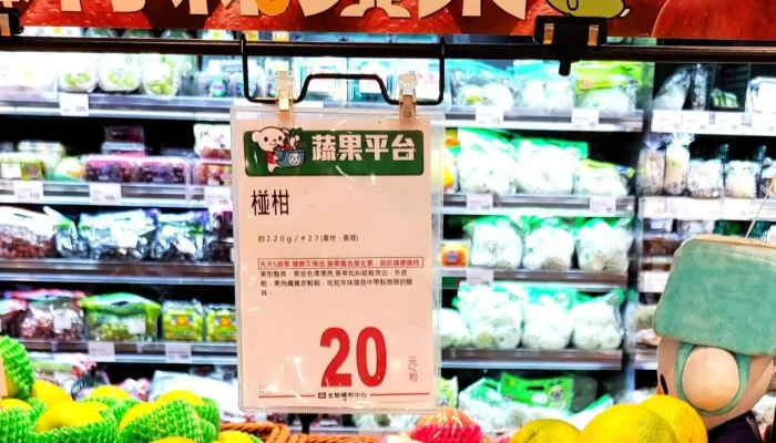 Quan Lian Fu Li Zhong Xin Pxmart Jin Men Ci Hu 超市 - Kinmen County, Jinning Township