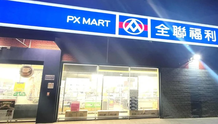Quan Lian Fu Li Zhong Xin Pxmart Jin Men Jin Hu Instagram - Kinmen County, Jinhu Township