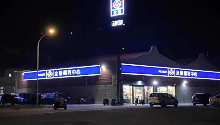 Quan Lian Fu Li Zhong Xin Pxmart Jin Men Jin Hu 地址 - Kinmen County, Jinhu Township