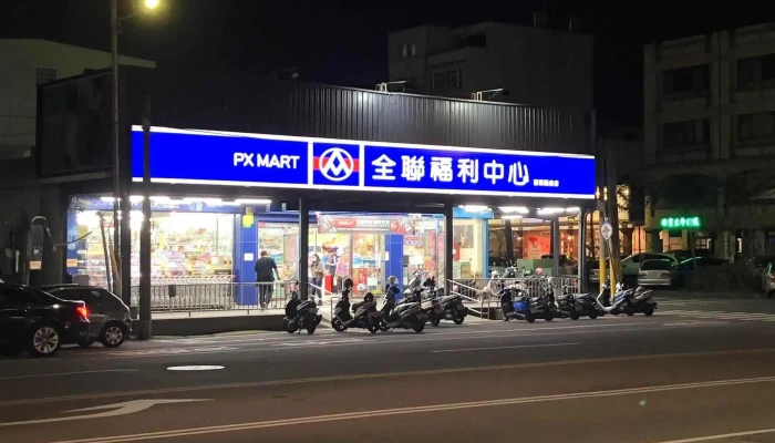 Quan Lian Fu Li Zhong Xin Pxmart Miao Li Xian Fu Dian Quan Bu - Miaoli County, Miaoli City