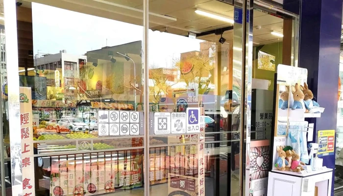 Quan Lian Fu Li Zhong Xin Pxmart Miao Li Xian Fu Dian 視頻 - Miaoli County, Miaoli City