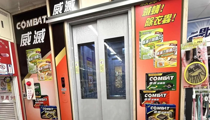 Quan Lian Fu Li Zhong Xin Pxmart Min Sheng Xi Dian 目錄 - Taipei City, Datong District