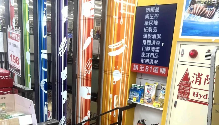 Quan Lian Fu Li Zhong Xin Pxmart Min Sheng Xi Dian 視頻 - Taipei City, Datong District