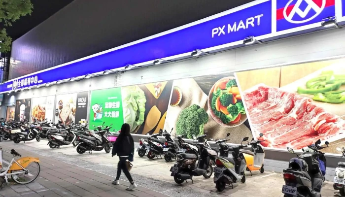 Quan Lian Fu Li Zhong Xin Pxmart San Min Bo Ai Yi Dian Quan Bu - Kaohsiung City, Sanmin District