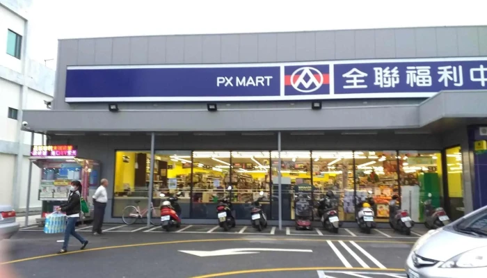 Quan Lian Fu Li Zhong Xin Pxmart Tai Dong Geng Sheng Quan Bu - Taitung County, Taitung City